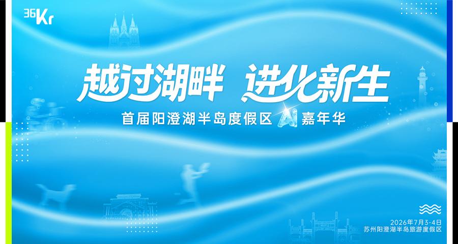 风拂阳澄，来半岛解锁夏日限定AI狂欢！