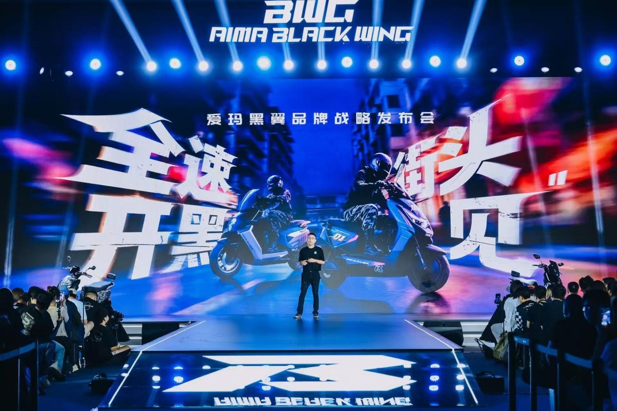 科氪 | 纯粹热爱的城市探索玩家而来 ，爱玛黑翼三大新车集结亮相