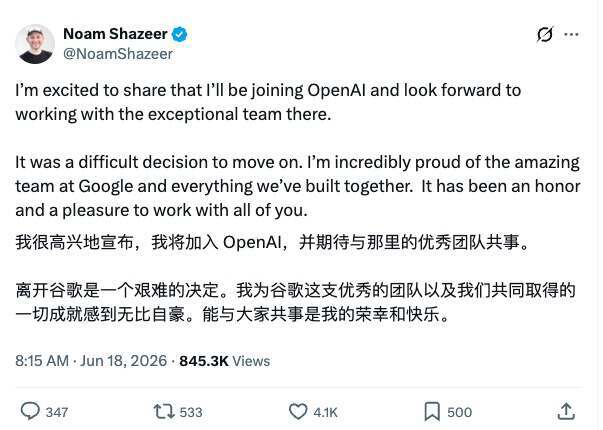 Gemini 联合负责人出走 OpenAI：Google 为什么总让 AI 天才感到挫败？