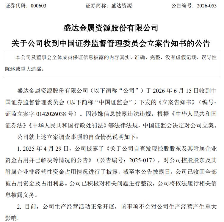 市值蒸发324亿，甘肃银王&ldquo;翻车&rdquo;坑惨了7.4万股民？