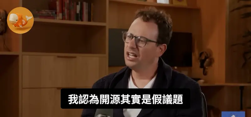 Dario Amodei：AI 开源是伪命题