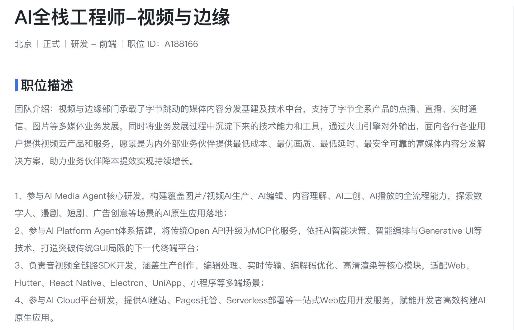 前后端一起消失:AI Coding 正在改写大厂工程师分工