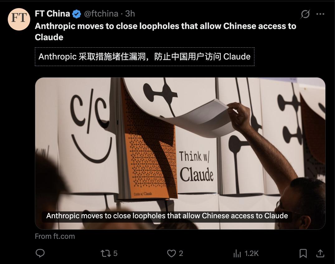 Anthropic拟全面封禁地下通道