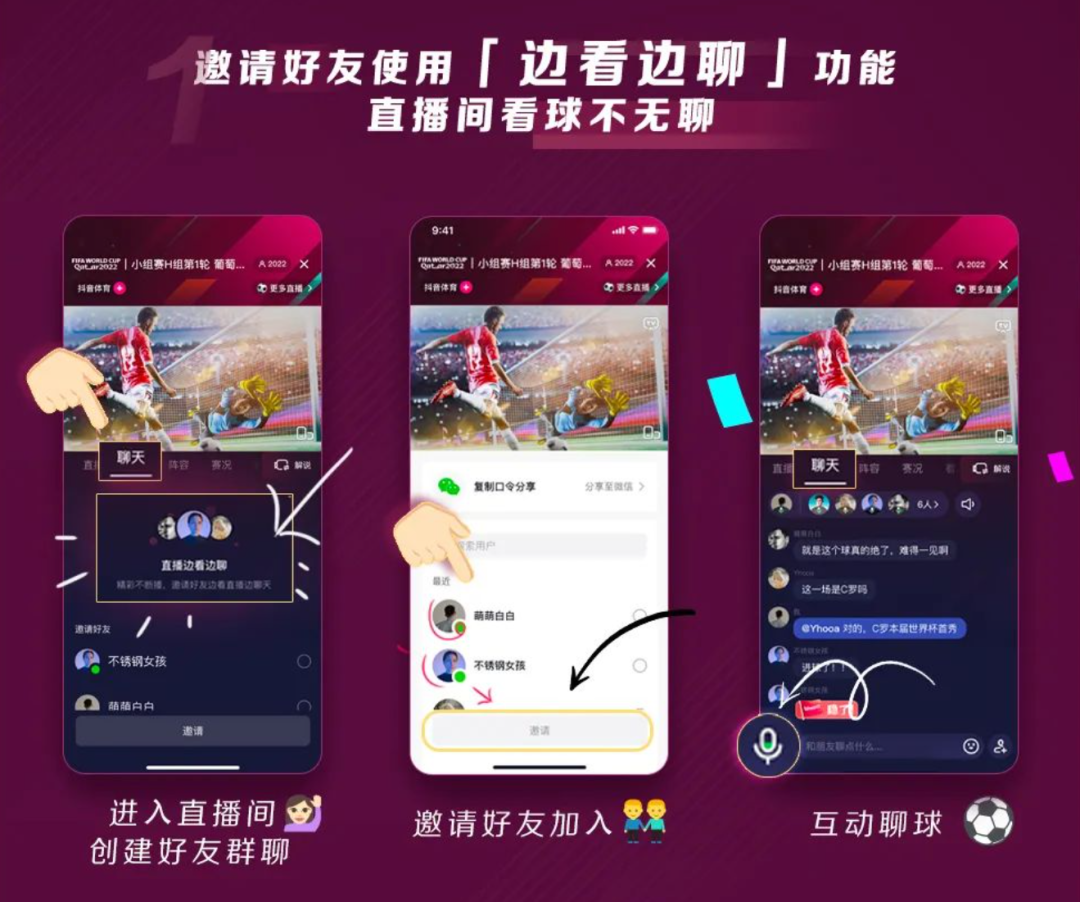 沙发搬到线上：火山引擎视频云如何用RTC+直播打造一场&ldquo;云上陪看房&rdquo;？