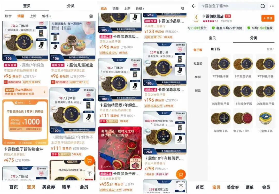 中国鱼子酱，占领头等舱