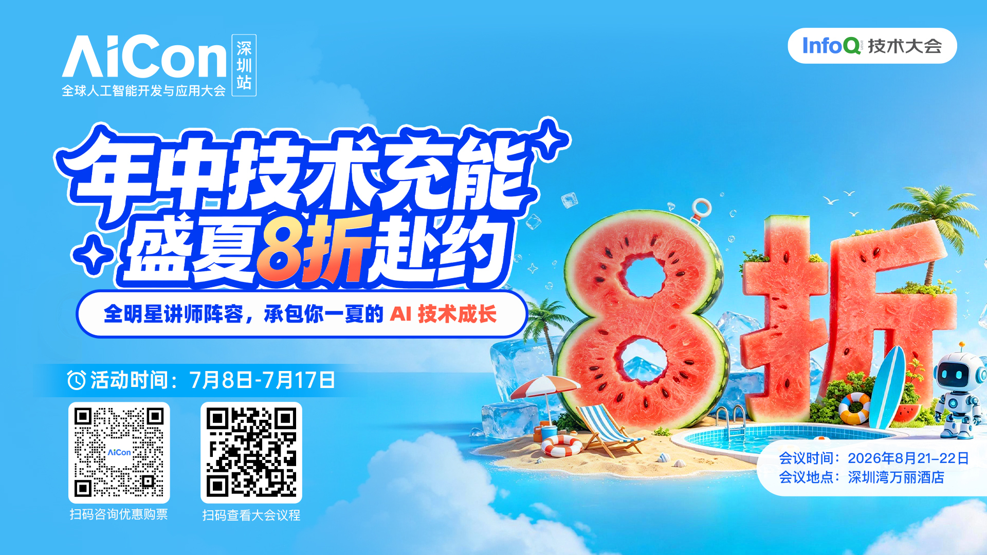 从 HAMi 到 HAMi-DRA：异构环境的算力资源管理实践｜AICon深圳