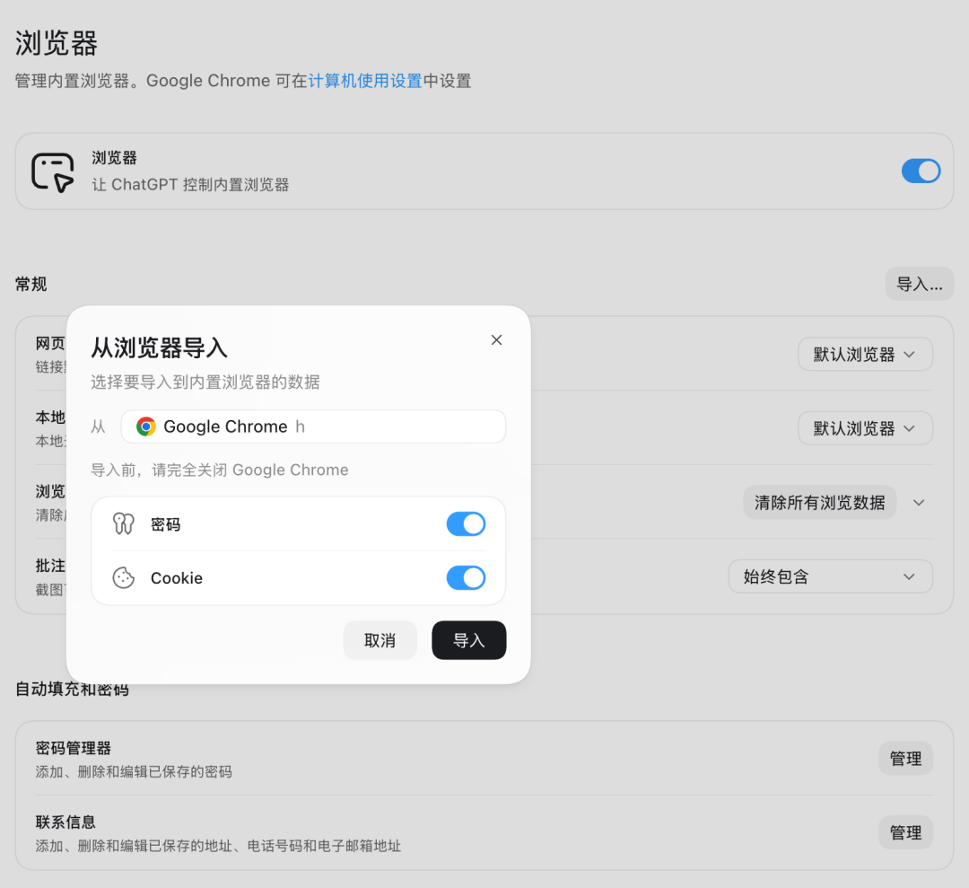 盘点Codex的9个隐藏功能：浏览器导入、电脑操控、记忆管理