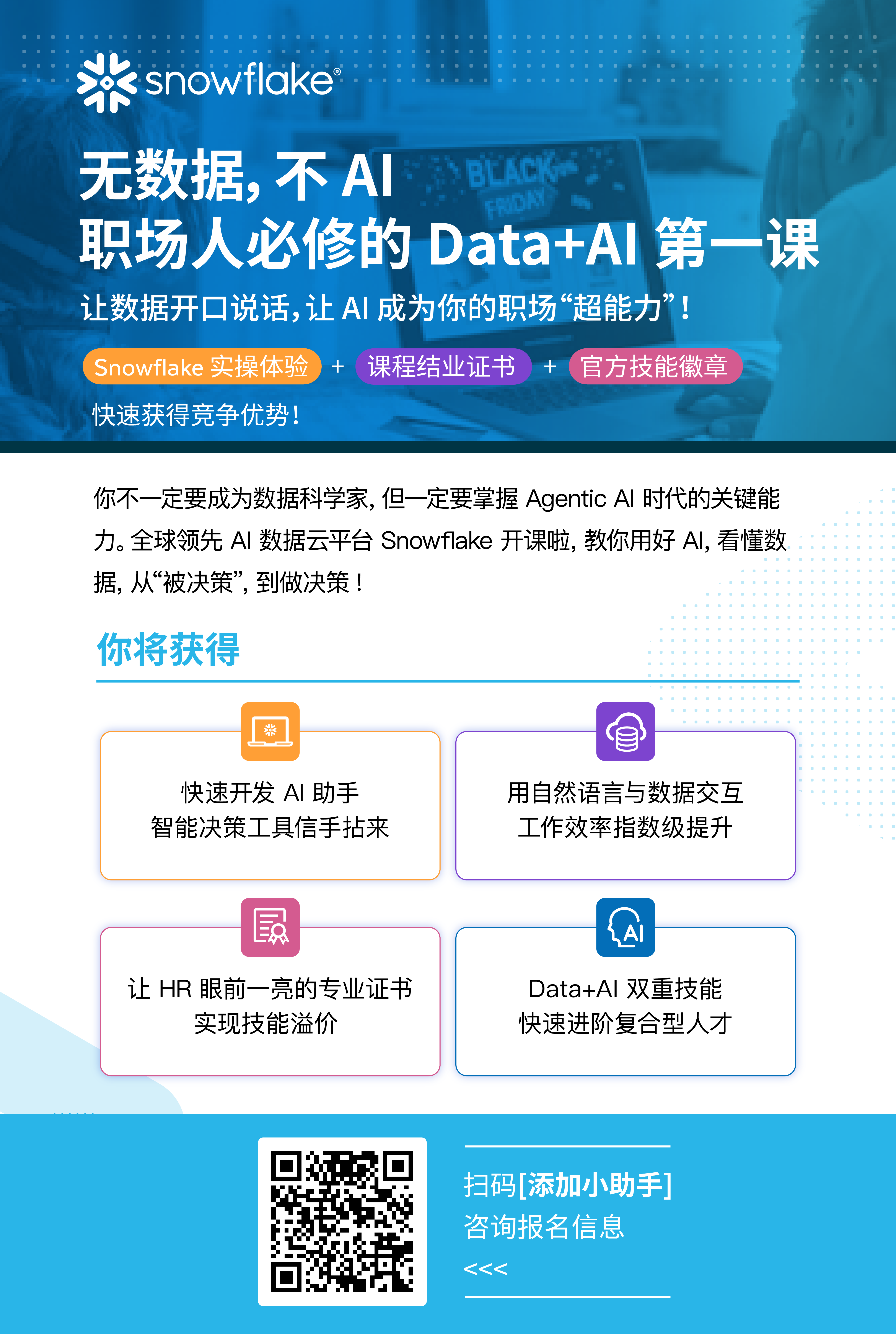 驱动 Agentic Enterprise：让企业上下文转化为可治理的 Agentic 行动 ｜ 技术趋势