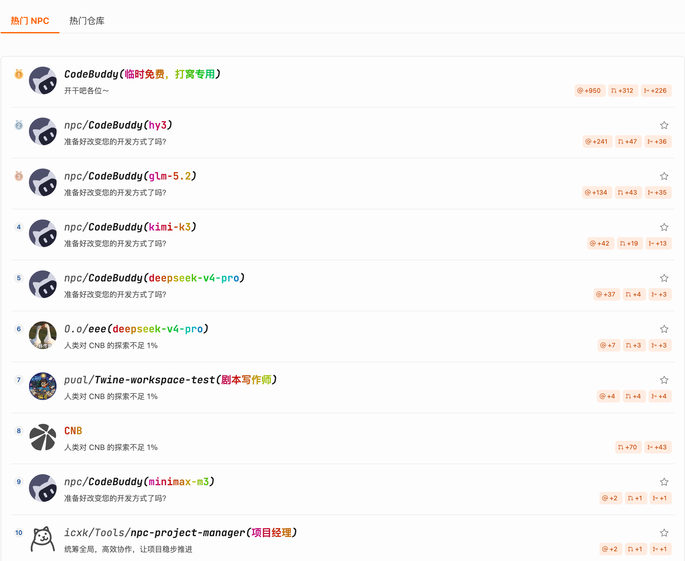 腾讯云发布首个&ldquo;流程原生&rdquo;研发智能体 CodeBuddy NPC