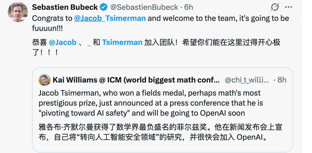 &ldquo;因为AI不再招研究生了！&rdquo;菲尔兹奖得主转身加盟OpenAI：数学家这份工作很难维持