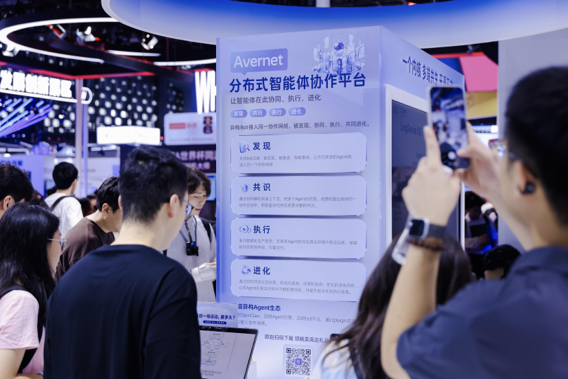 蚂蚁集团开源Avernet：破解多智能体&ldquo;找不到、对不齐&rdquo;协作难题