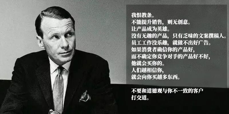 广告教皇奥格威：25条依旧有效的大师心法，满满干货