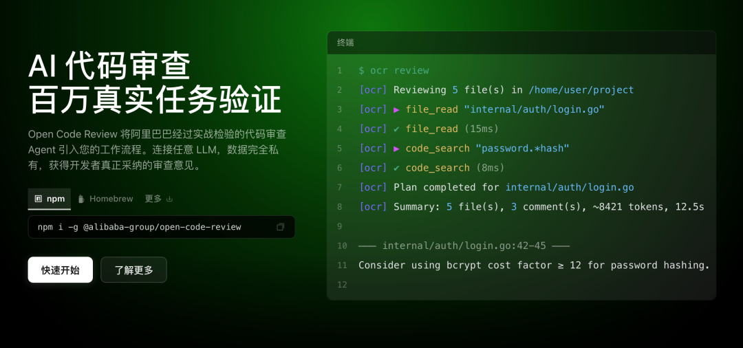 阿里开源了个神器，给WorkBuddy、豆包挑毛病