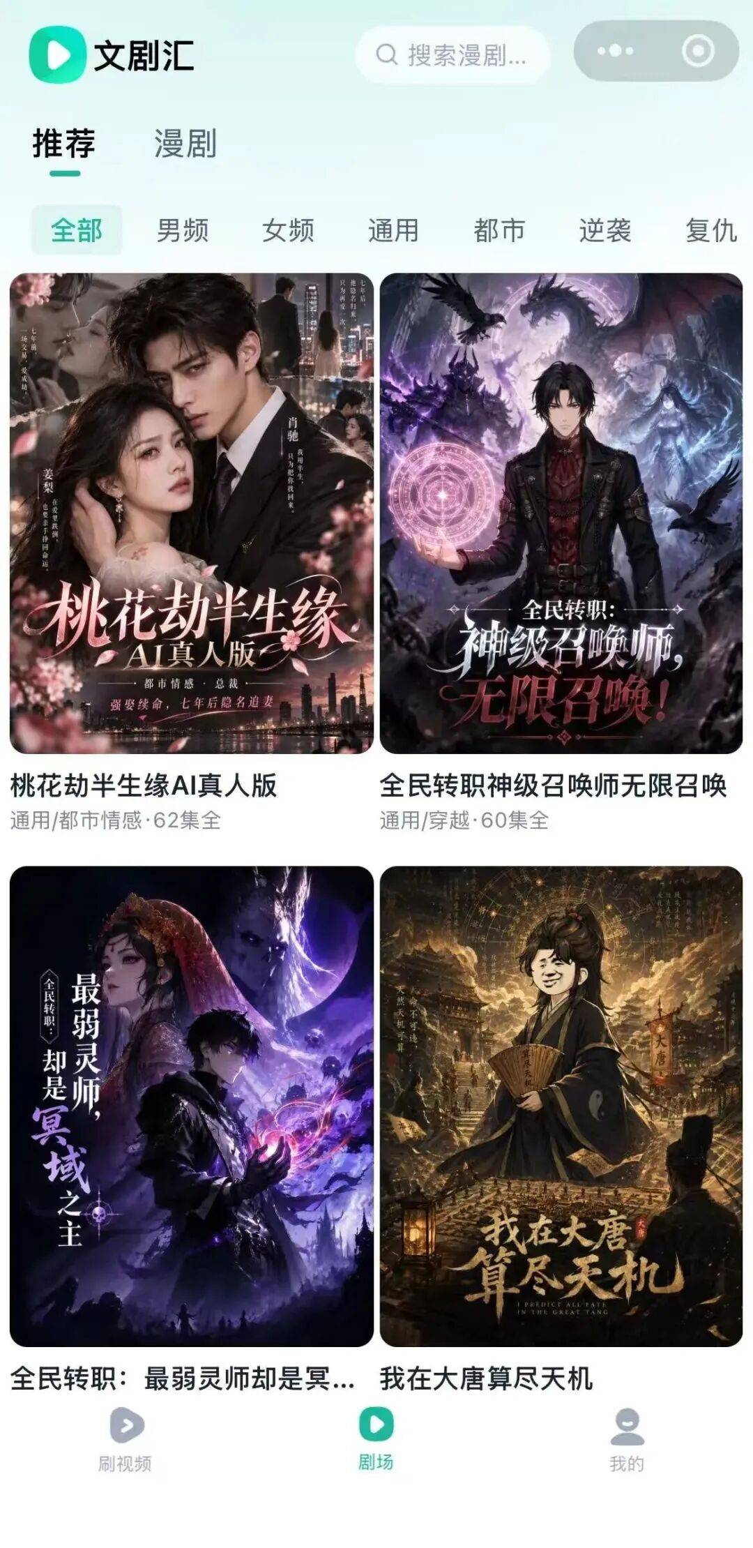 百度盯上了字节的摇钱树