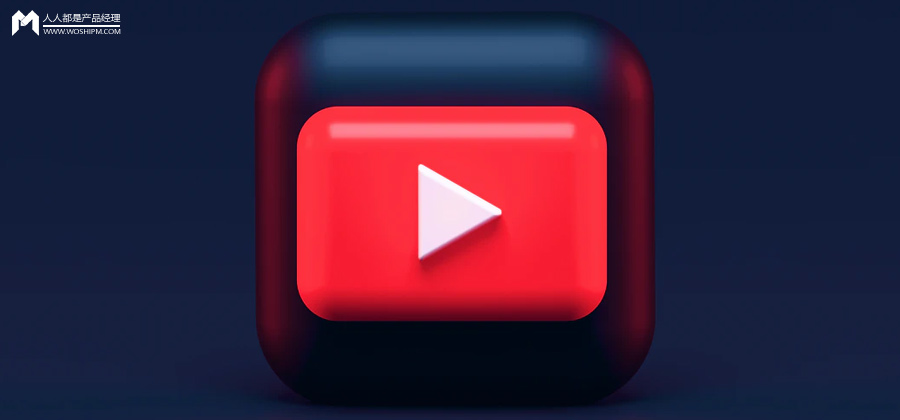 谈 YouTube 新规则：产品的护城河在消失，品牌要靠内容把心智存起来