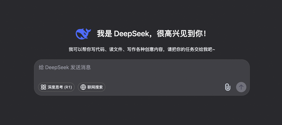 DeepSeek 开源推理框架：走向真正普惠的未来