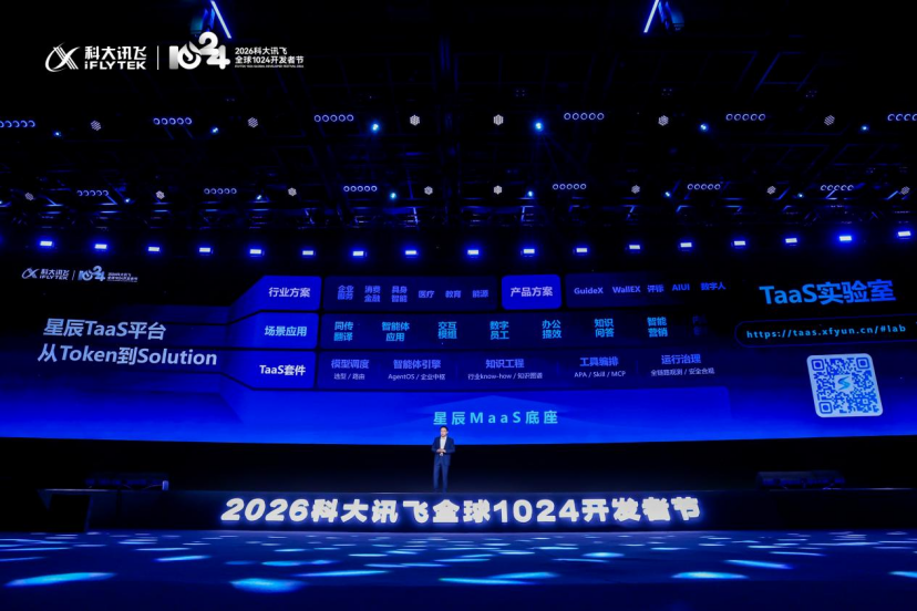 &ldquo;让Token不空转&rdquo;，讯飞如何把Agent推进企业核心流程