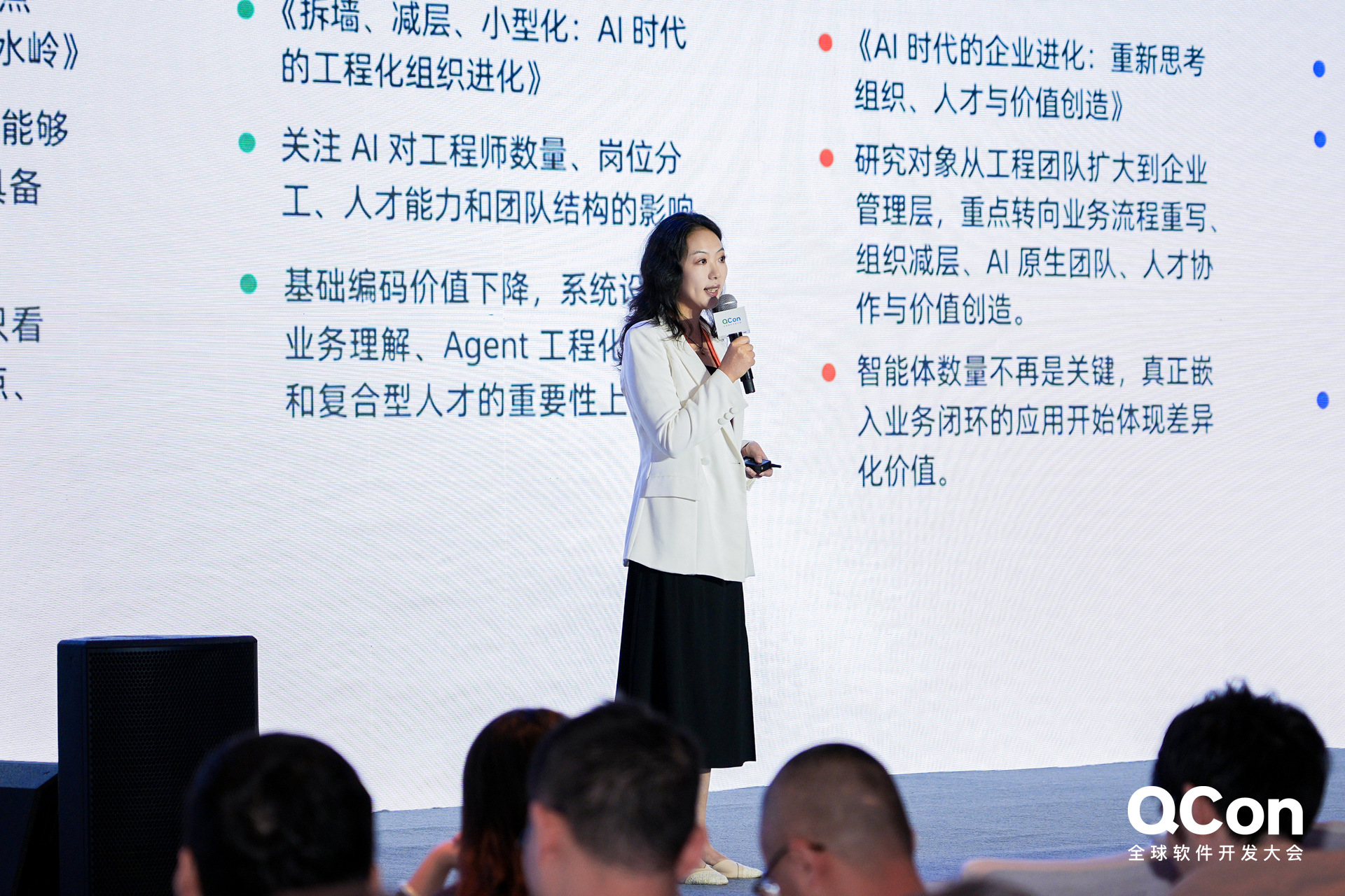 从 Agent 工程化到任务交付，解读 AI 走向生产的关键挑战｜QCon 上海 2026 圆满收官