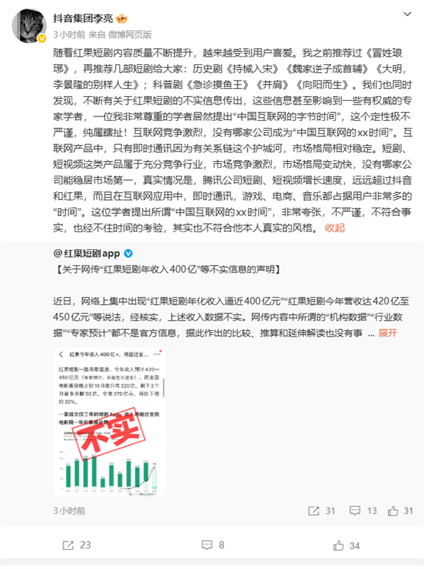 张一鸣抢时长，马化腾抢生意