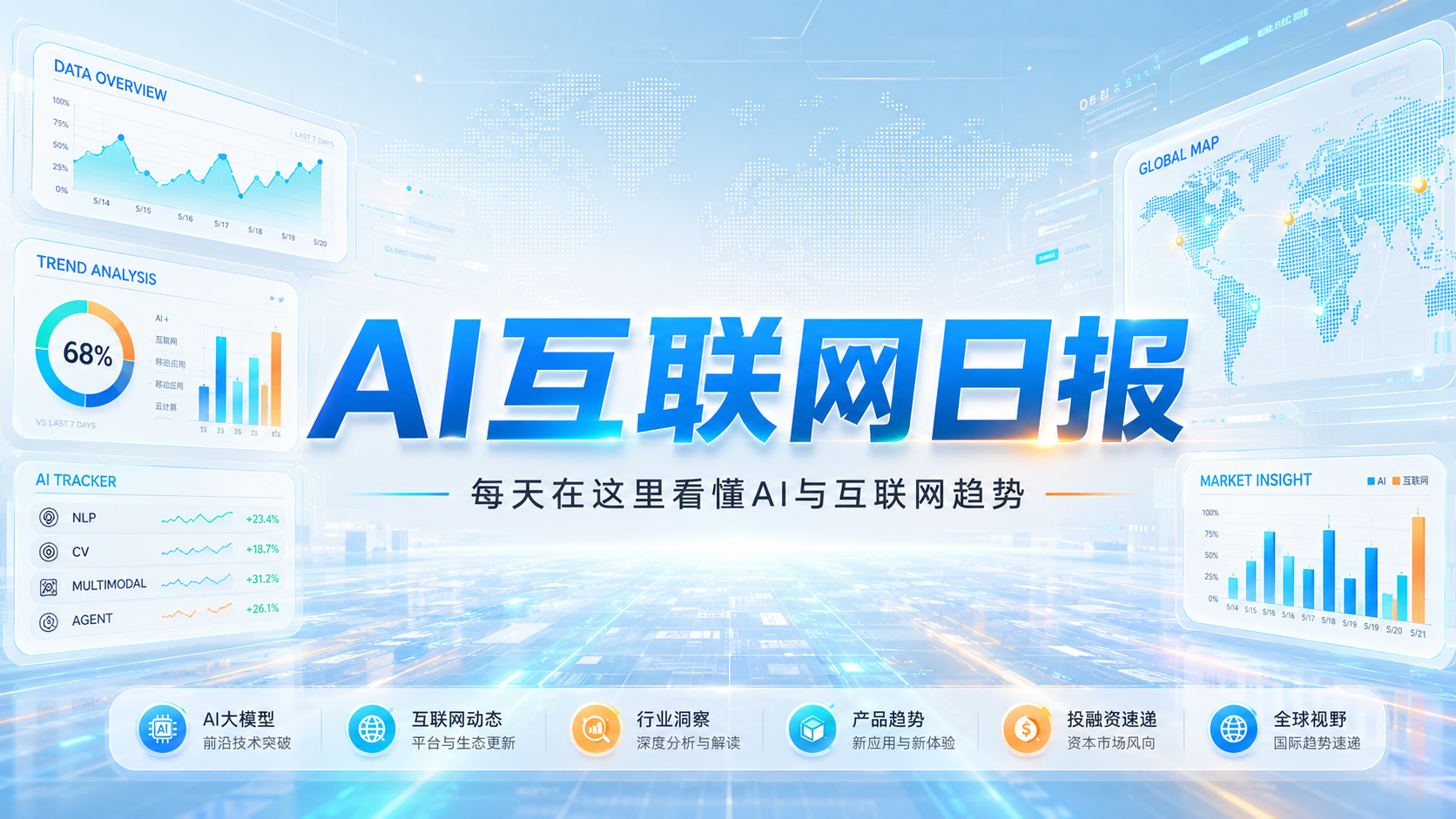 AI互联网日报：DeepSeek V4 Pro压低迁移门槛/千问菜鸟智能体接入寄件/xAI推出可分配任务的Grok teammate