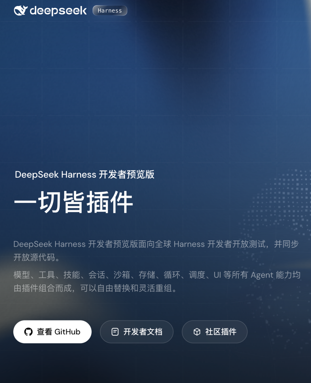 我扒了 DeepSeek Harness 219 个包,真有价值的是插件内核,附插件推荐
