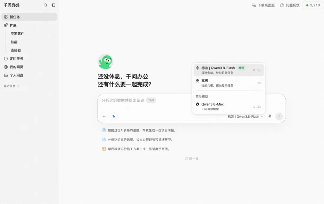 Token消耗减少75%，千问办公创造了新的&ldquo;省钱模式&rdquo;