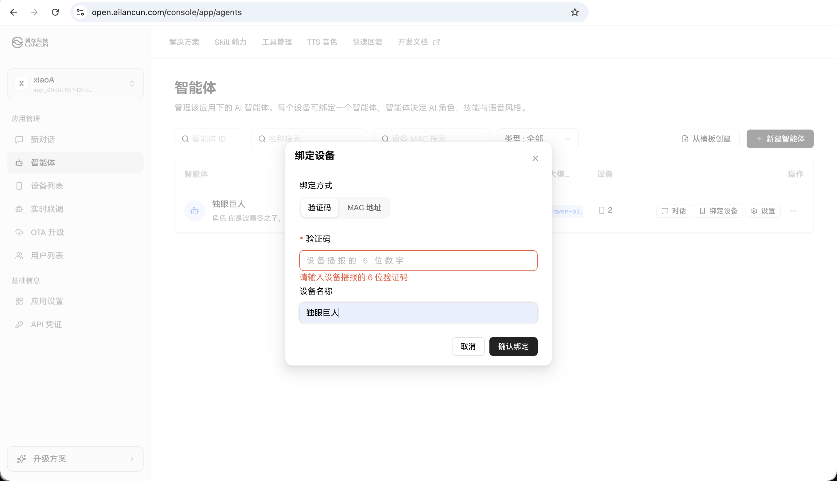 大模型和硬件之间，长出了一层新生意