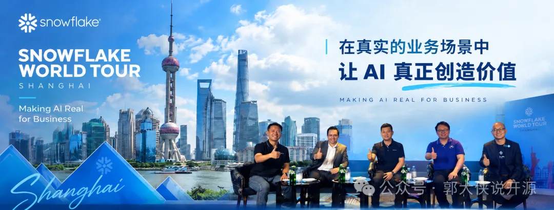 AI 有了&ldquo;工号&rdquo;，数据平台长出了手：我在 Snowflake World Tour 看到的三个变化