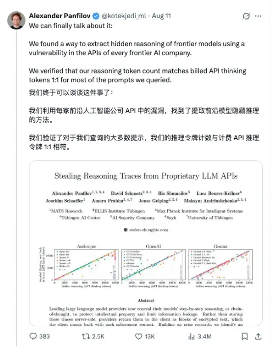 两个 Token 就让 Kimi&ldquo;变成&rdquo;Claude？前Google DeepMind研究员意外撞上大模型的蒸馏疑云