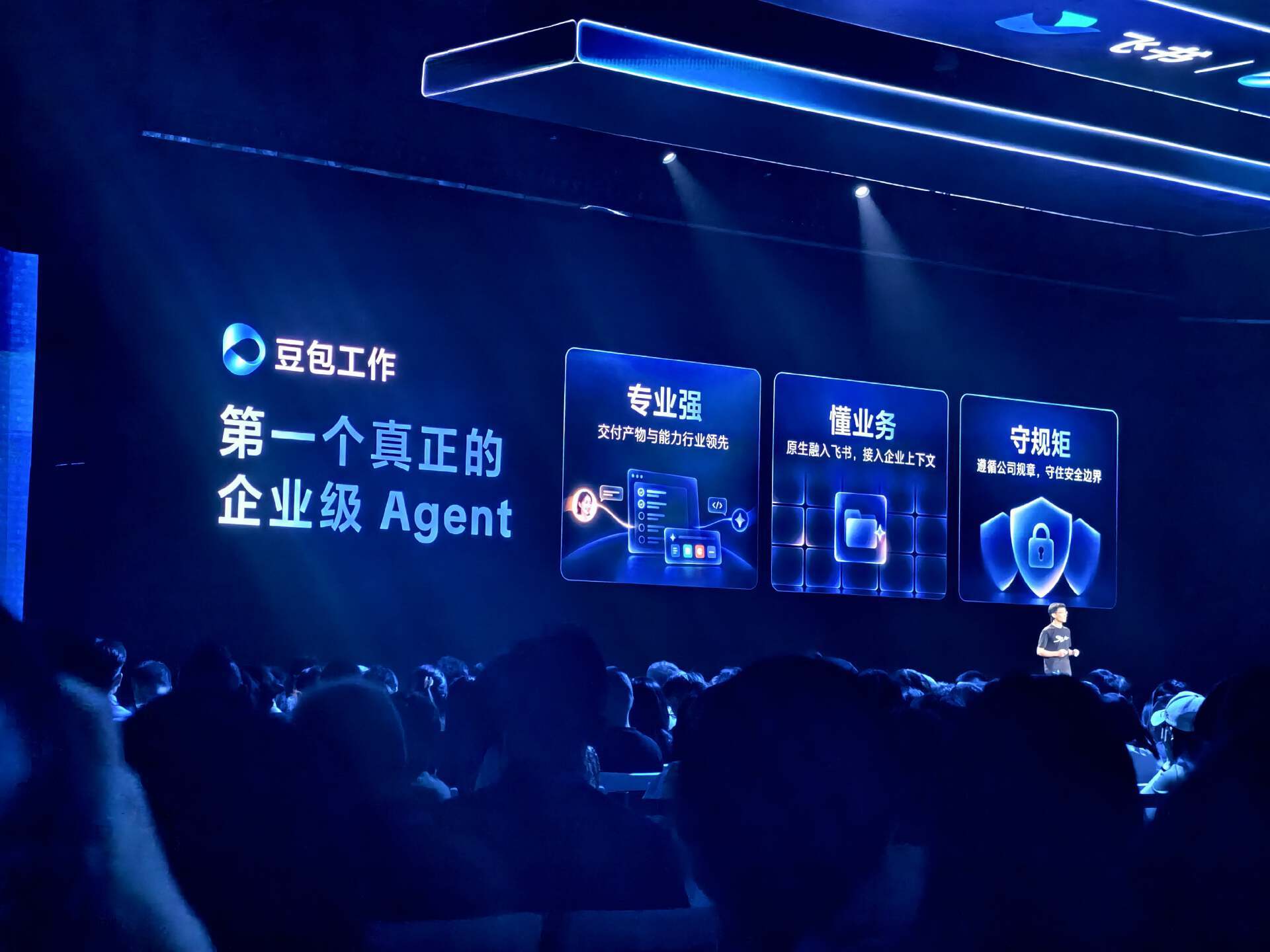 飞书与豆包工作合体后首亮相：Agent 能进群，还能帮你写周报、做PPT