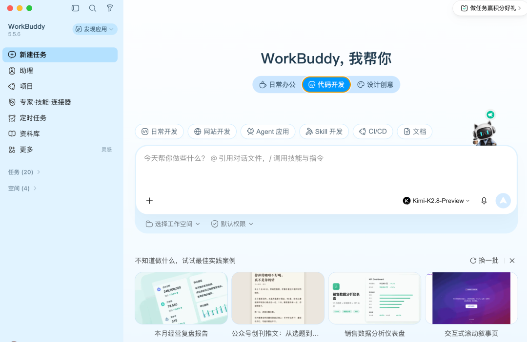 豆包工作还想反超WorkBuddy？
