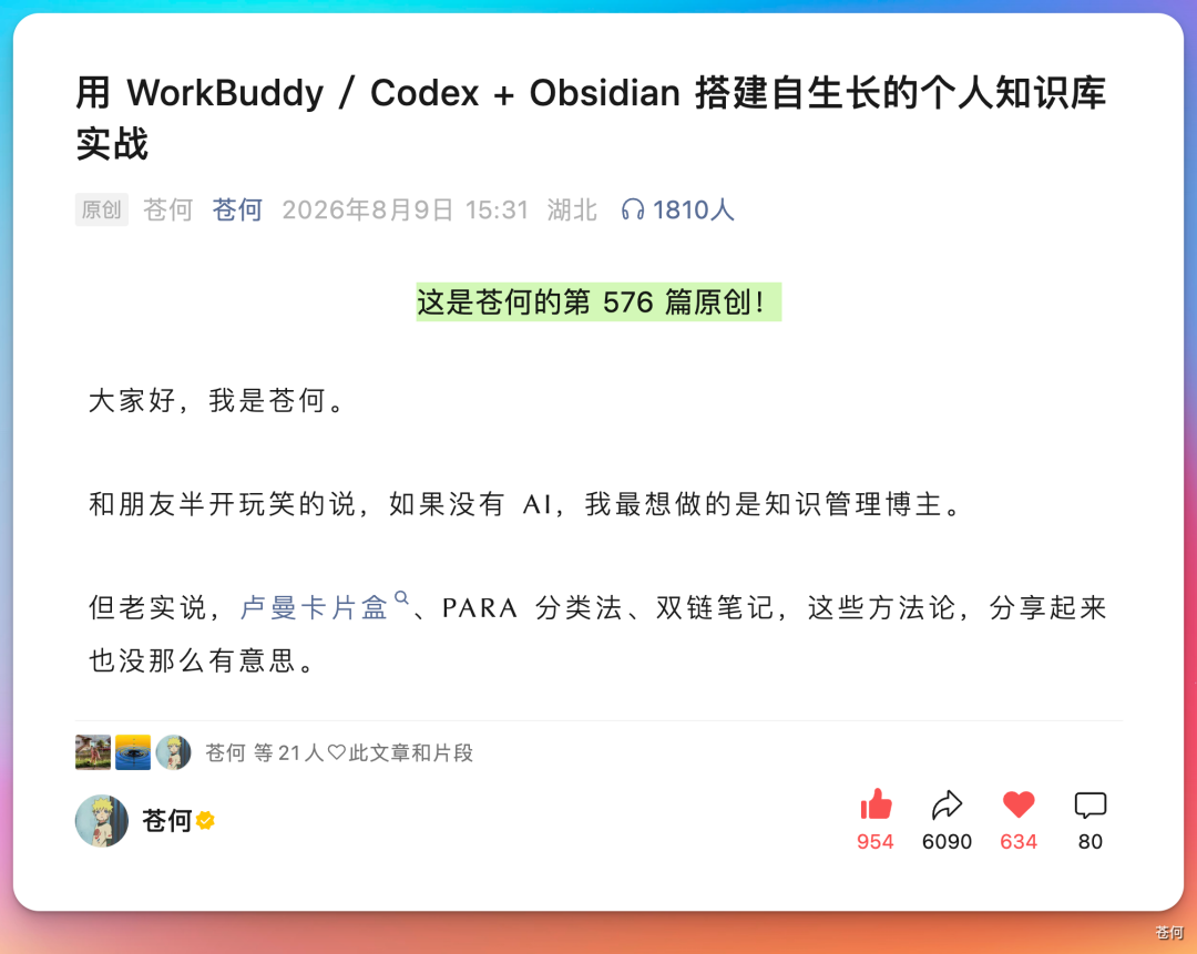 WorkBuddy + 腾讯乐享,原来知识库还能这么用