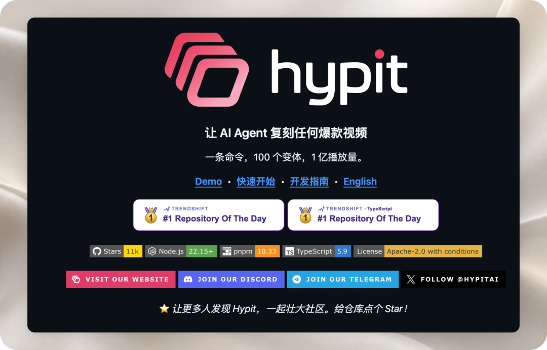 开源AI视频复刻神器Hypit爆火：闲鱼已有人靠它月入过万？