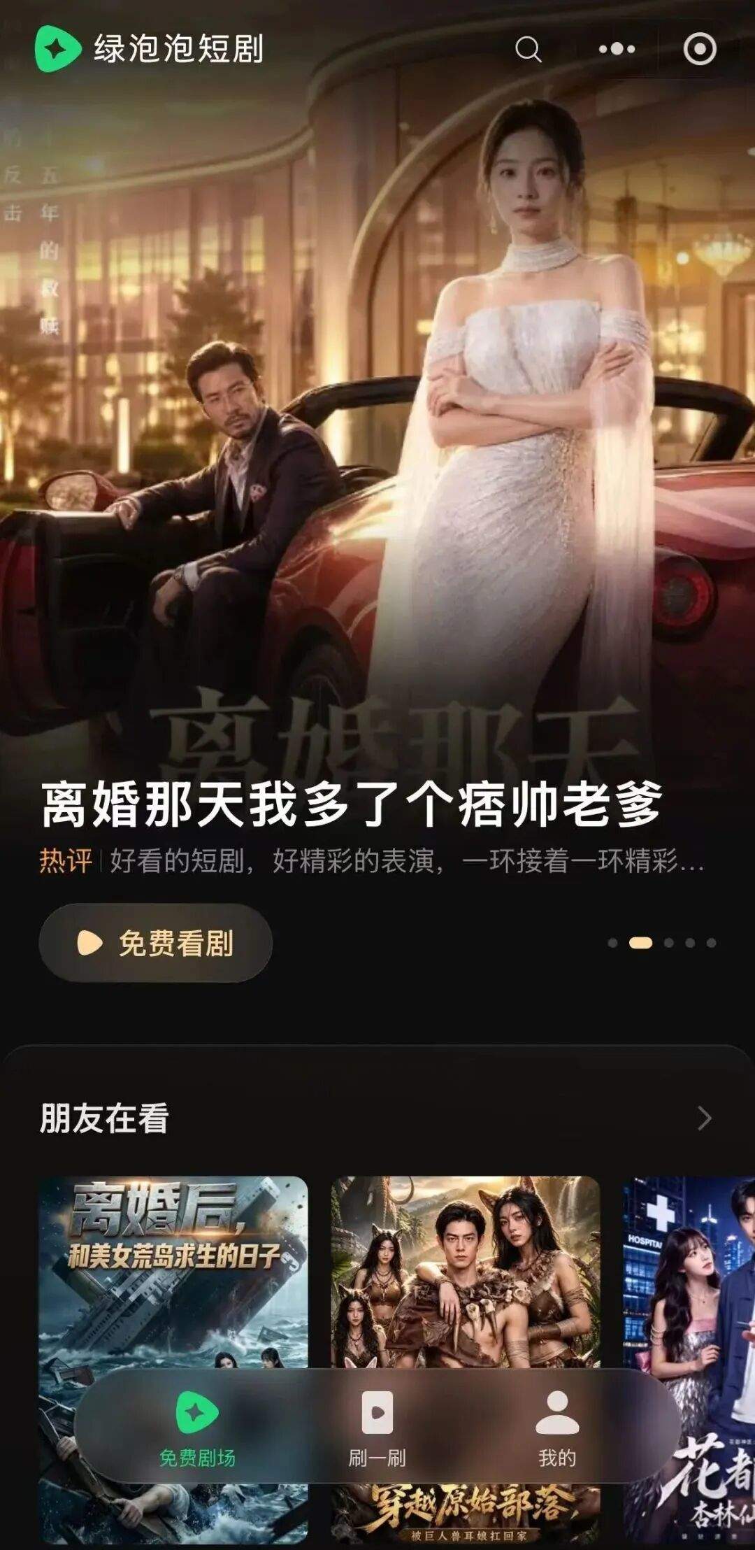 腾讯版“红果”来了,有点过于刺…激!